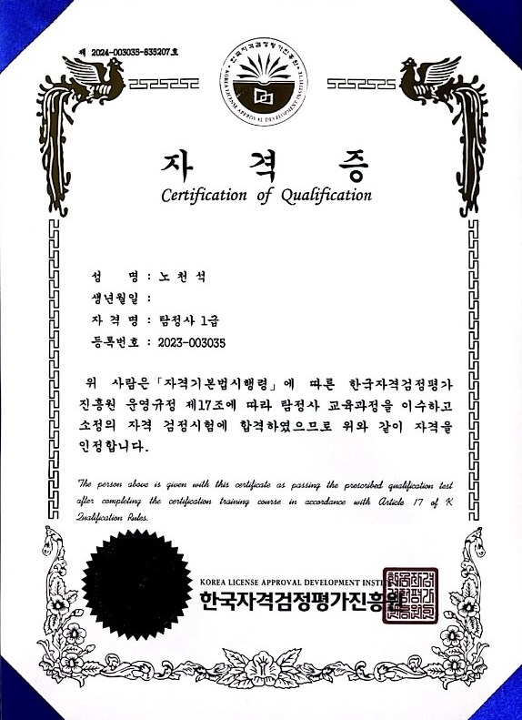 Certification 4